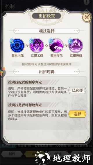 斗罗大陆武魂觉醒九游版16