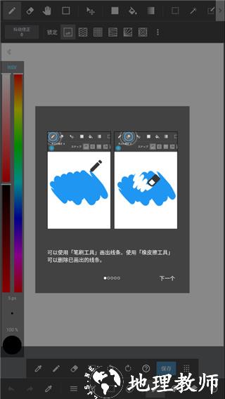 MED手写软件图片6