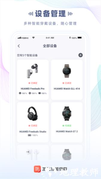 喜马拉雅穿戴图片2