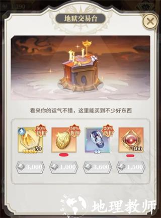 斗罗大陆武魂觉醒九游版29