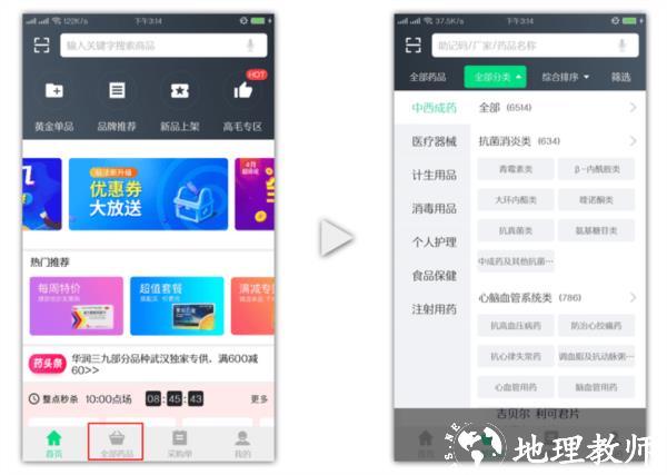 药帮忙5