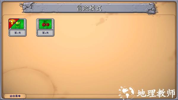 植物大战僵尸融合版mod直装辅助版图片
