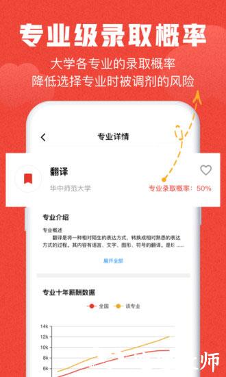 极志愿3