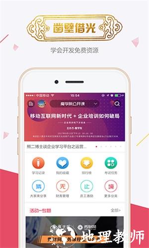魔学院图片3
