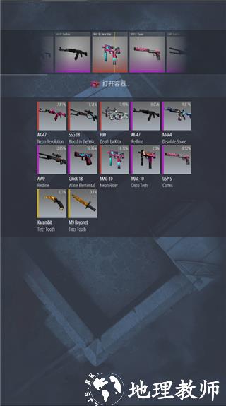 CSGO开箱模拟器2图片4