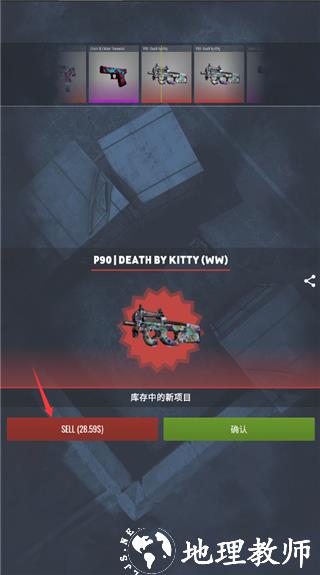 CSGO开箱模拟器2图片5