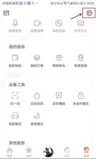 喜马拉雅穿戴在手表上播放图片2