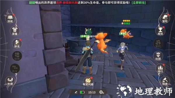 龙骑士学园升级攻略7