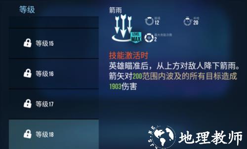 雷霆小分队海外服英雄介绍5
