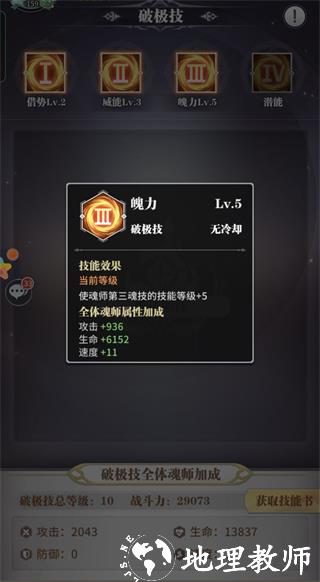 斗罗大陆武魂觉醒九游版26
