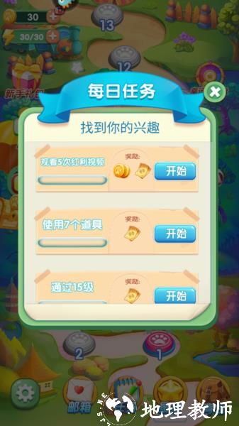 开心农场爱消除图片3
