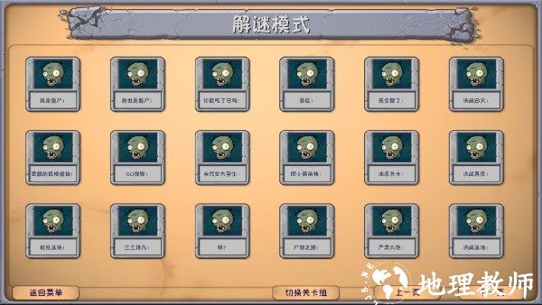 植物大战僵尸融合版mod直装辅助版图片