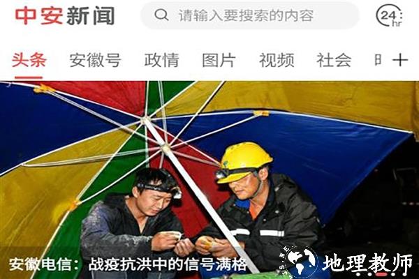 中安新闻图片2