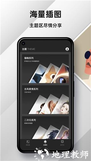 MED手写软件图片1
