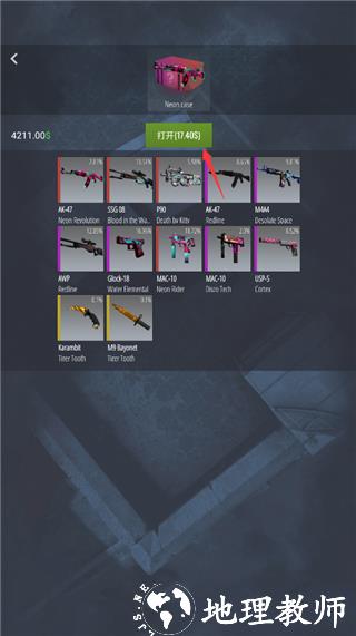 CSGO开箱模拟器2图片3