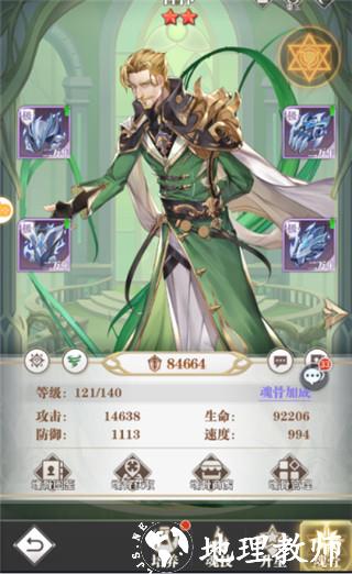 斗罗大陆武魂觉醒升星玩法图片5