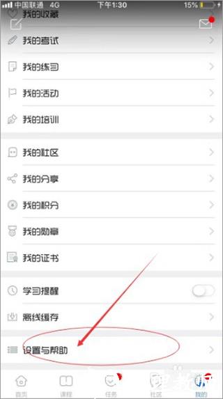 魔学院切换到企业图片2