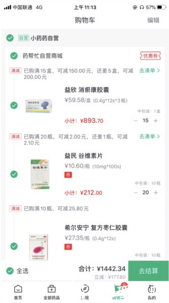 药帮忙7