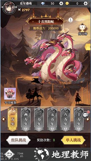 斗罗大陆武魂觉醒九游版36