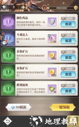 斗罗大陆武魂觉醒九游版30
