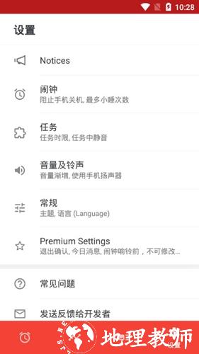 睡你妹闹钟3