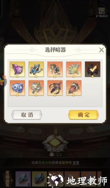 斗罗大陆武魂觉醒新手攻略图片14