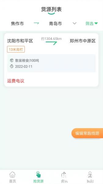 魔方货运图片3