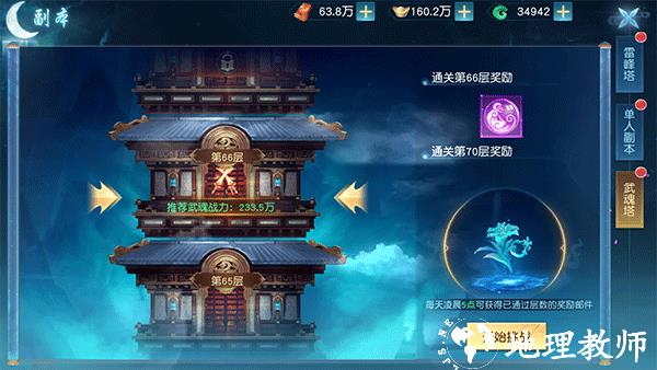 领主大乱斗图片9
