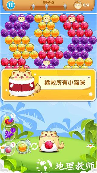 开心萌猫泡泡龙图片3