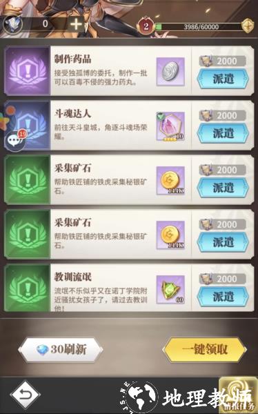 斗罗大陆武魂觉醒新手攻略图片16