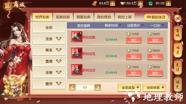 领主大乱斗图片13