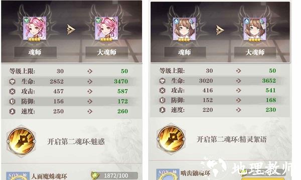 斗罗大陆武魂觉醒九游版32