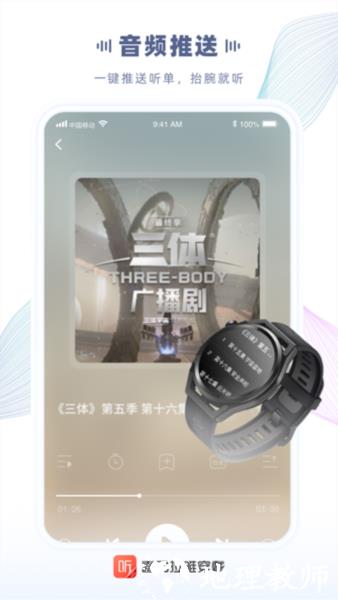 喜马拉雅穿戴图片4