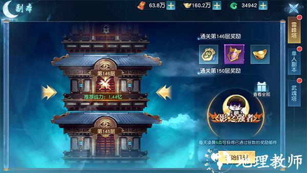 领主大乱斗图片7