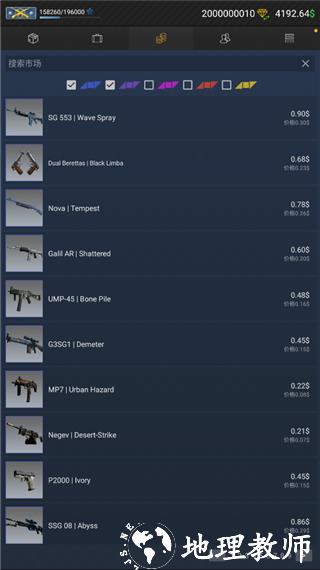 CSGO开箱模拟器2图片7
