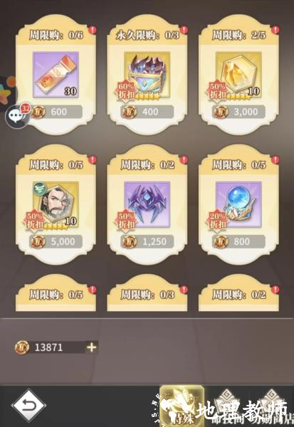 斗罗大陆武魂觉醒新手攻略图片9