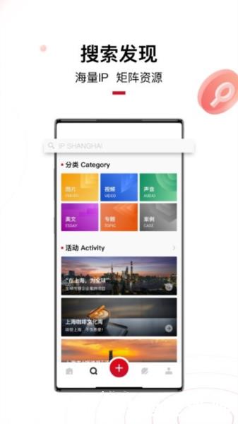 IP SHANGHAI图片1