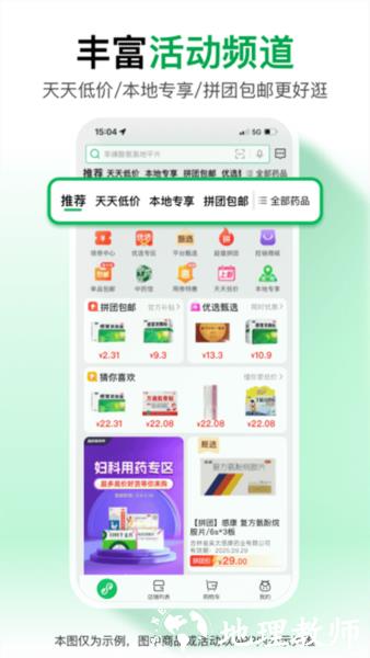 药帮忙3