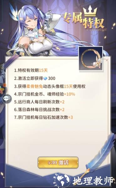 斗罗大陆武魂觉醒新手攻略图片5