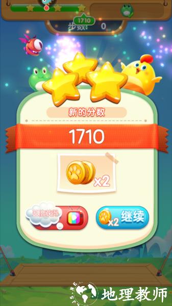 开心农场爱消除图片8