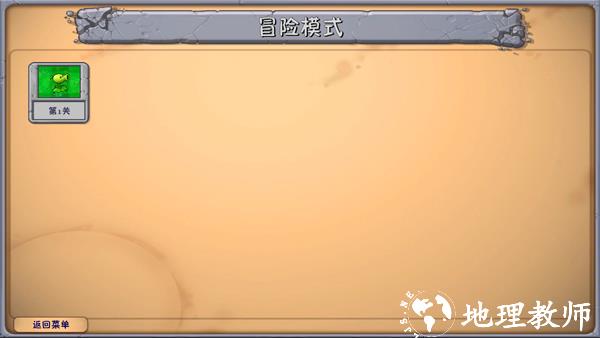植物大战僵尸融合版mod直装辅助版图片