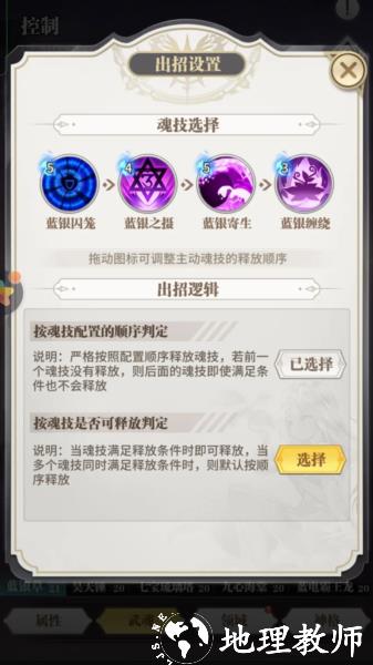 斗罗大陆武魂觉醒新手攻略图片2