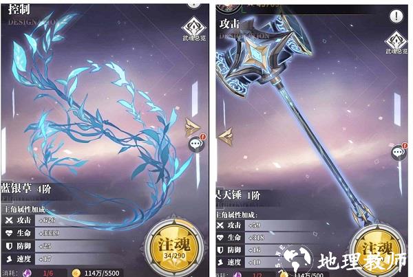 斗罗大陆武魂觉醒九游版33