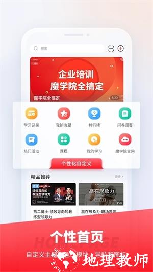 魔学院图片5