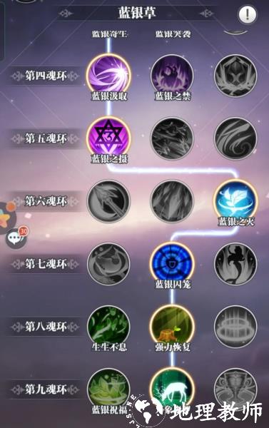 斗罗大陆武魂觉醒新手攻略图片4