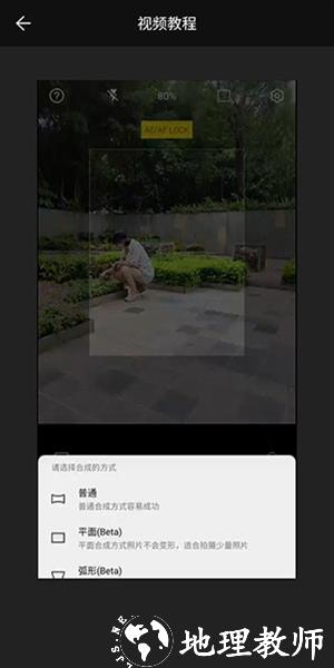 广角相机11