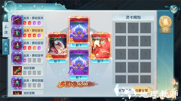 领主大乱斗图片11