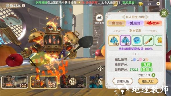 龙骑士学园升级攻略4