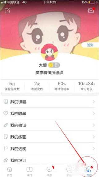 魔学院切换到企业图片1