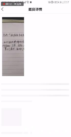 小猿搜题图片5